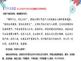 微课3  快速构思之“引议联结”-2022高考考前作文冲刺50+微课精品系列 试卷课件