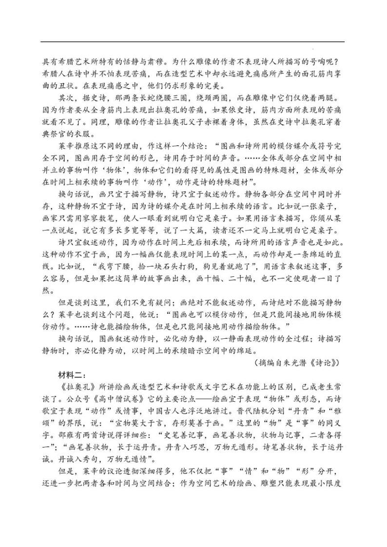 2022年河南省顶级名校高三考前真题重组导向卷（三）语文试题含答案02