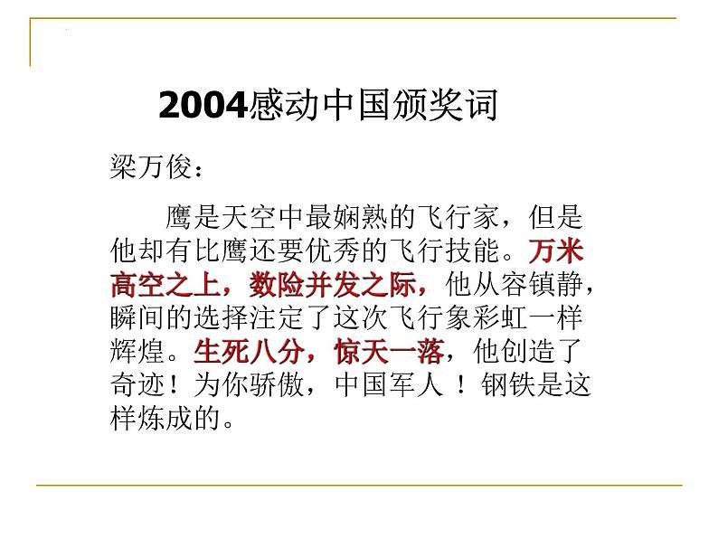 2022届高考语文复习：修辞课件  53张第4页