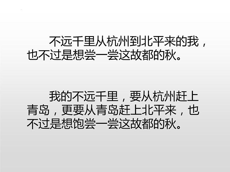 2022届新高考语言运用新题型-原句vs改句 课件26张第1页