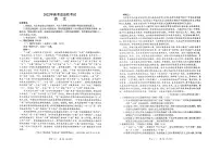 山东省烟台市2022届高三下学期三模 语文试题 PDF版含答案