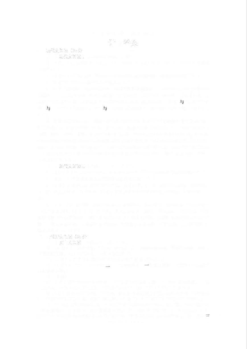 语文答案第1页