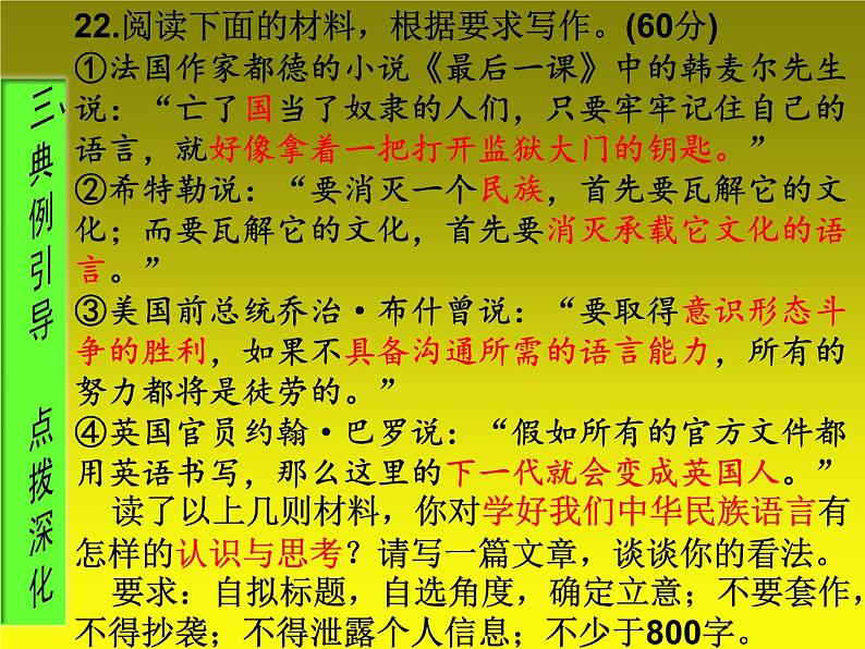 2022届高考复习如何让作文写得深刻课件19张第4页