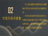 2022届高考语文复习边塞诗讲解课件33张