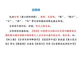 2022届高考语文三轮复习冲刺：古诗词鉴赏技巧 课件47张
