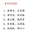 2022届高考语文三轮复习冲刺：诗歌鉴赏之把握作者情感课件26张