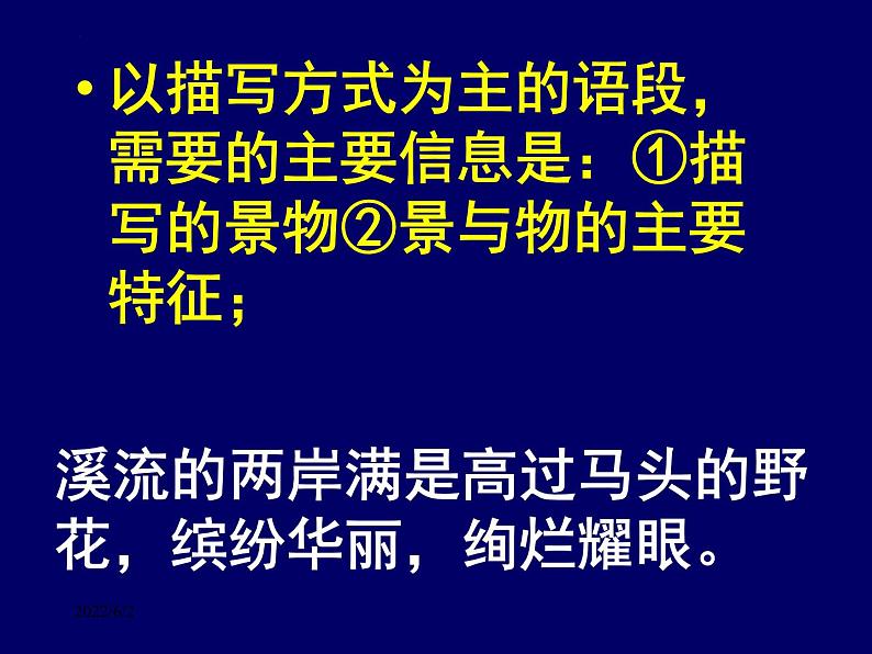 2022届高考语文复习：压缩语段 课件 45张04