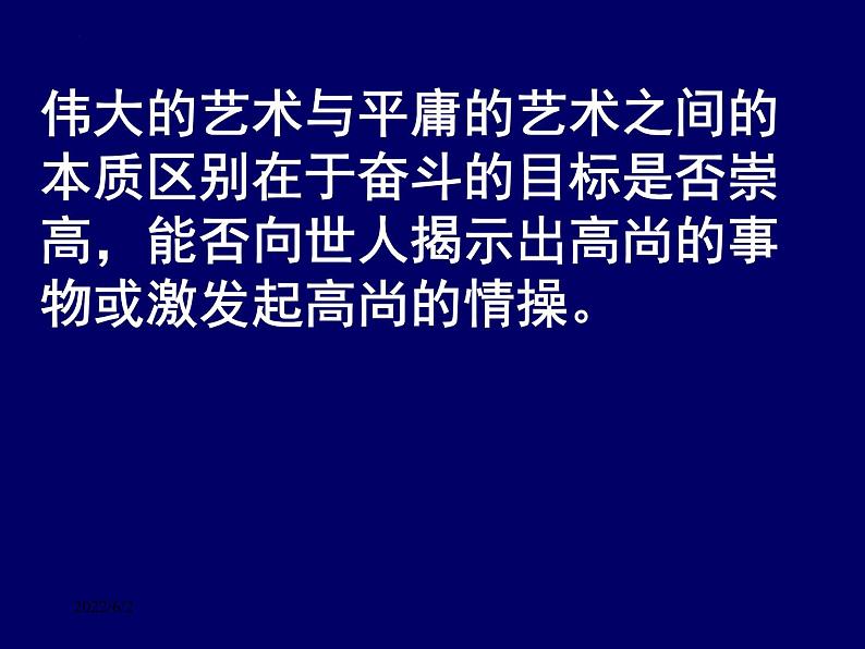 2022届高考语文复习：压缩语段 课件 45张06