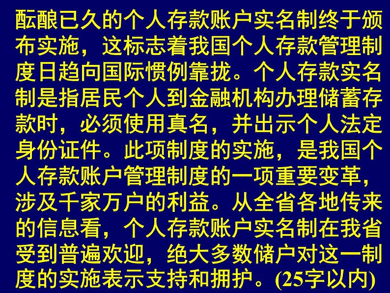 2022届高考语文复习：压缩语段 课件 45张08