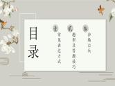 2022届高考语文三轮冲刺专题：诗歌鉴赏之表达方式课件53张