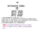 2022届高考语文三轮复习冲刺：古诗词鉴赏之分类与讲解 课件29张