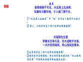 2022届高考语文三轮考前冲刺专题复习：古诗词鉴赏之景物分析课件28张