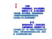 2022届高考语文三轮考前冲刺专题复习：古诗词鉴赏之景物分析课件28张