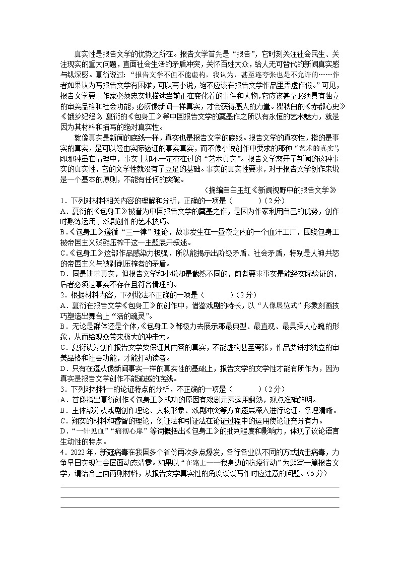 2021-2022学年湖南省长沙市长郡中学高二下学期期中考试语文试题含答案02