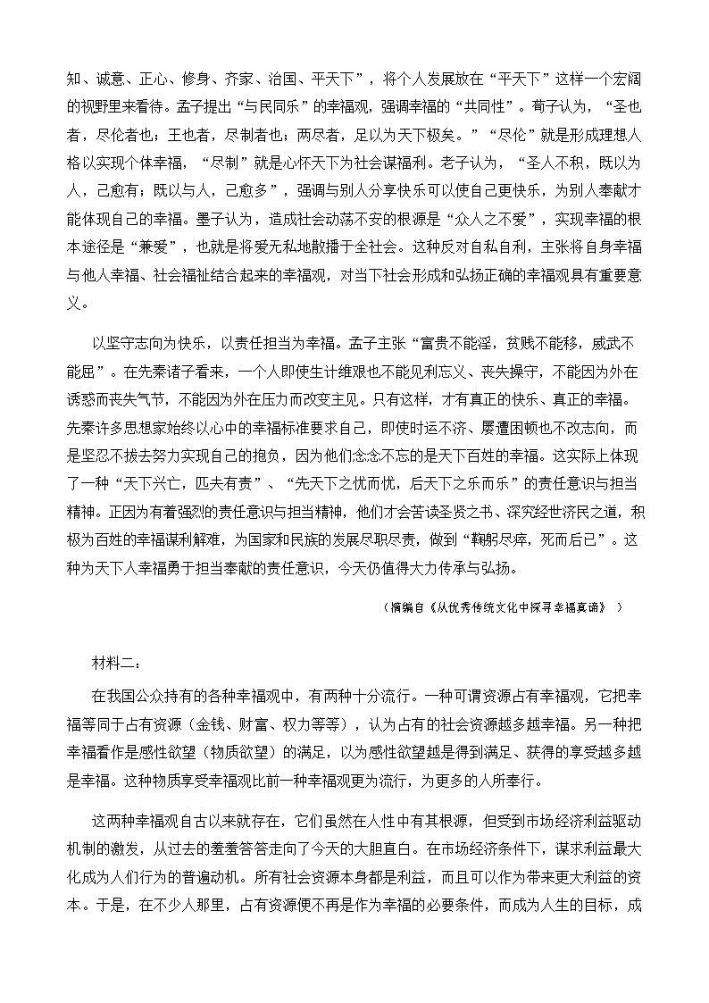 2021-2022学年云南省玉溪市一中高二下学期期中考试语文试题含解析03