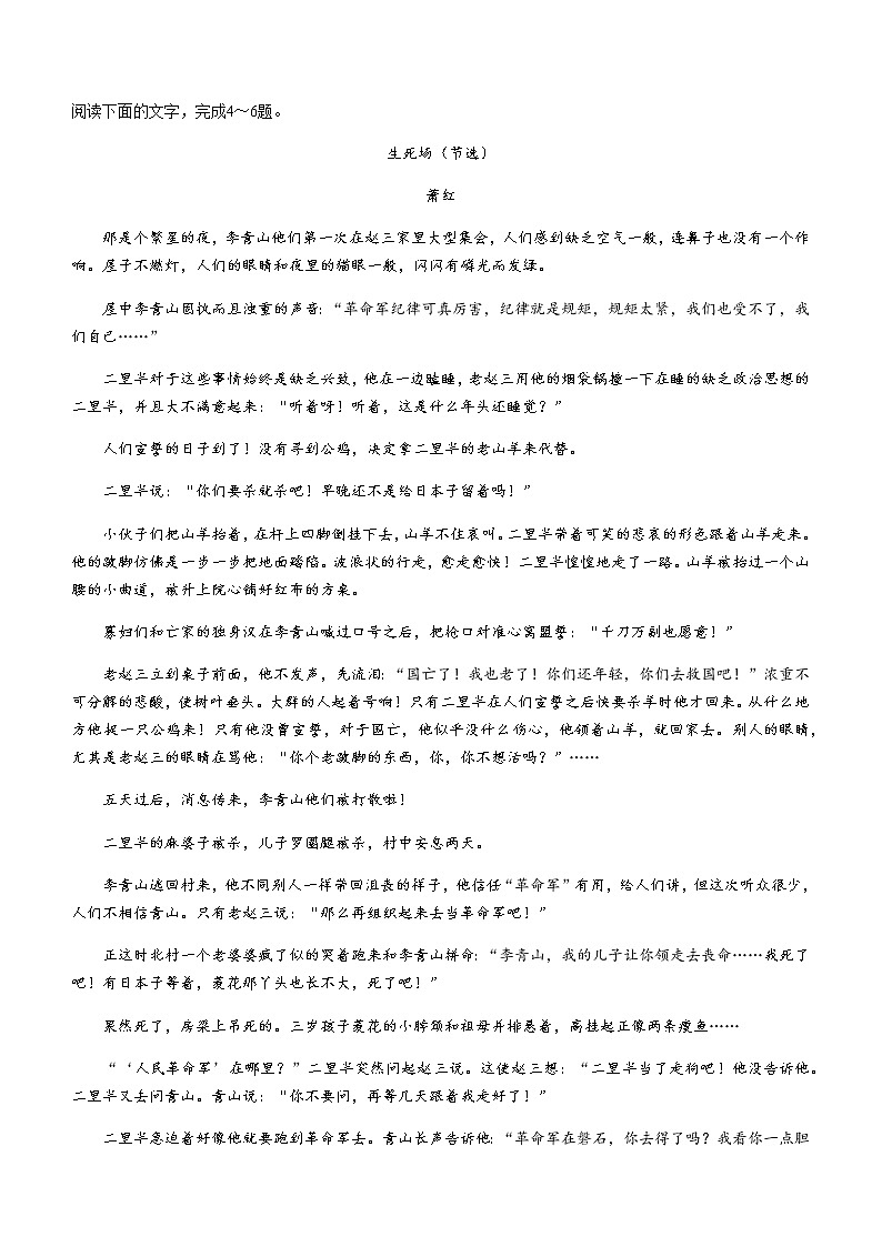 2021-2022学年山西省太原市高二下学期期中语文试题含答案03