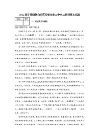 2022届宁夏回族自治区石嘴山市三中高三四模语文试题