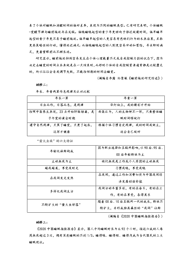 2022届高考语文三模拟试卷（含答案） (14)第3页