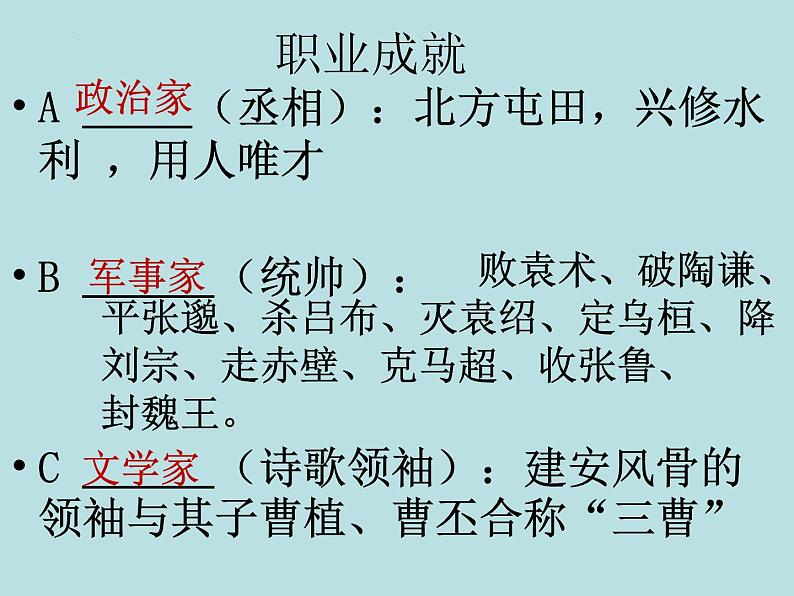 7.1《短歌行》课件23张2021-2022学年统编版高中语文必修上册第4页