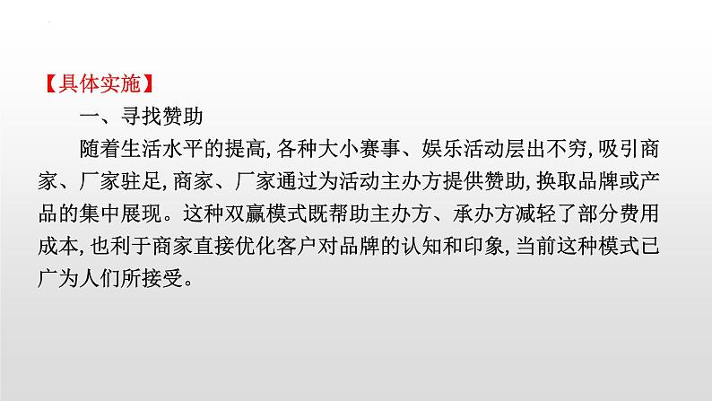 《学习活动三参与家乡文化建设》课件58张2021-2022学年统编版高中语文必修上册08