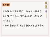 14.《促织》《变形记》群文阅读课件19张2021-2022学年统编版高中语文必修下册