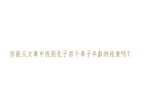 1-1《子路、曾皙、冉有、公西华侍坐》课件32张2021-2022学年统编版高中语文必修下册