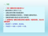 13.2《宇宙的边疆》课件25张2021-2022学年统编版高中语文选择性必修下册 (1)