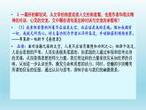 13.2《宇宙的边疆》课件25张2021-2022学年统编版高中语文选择性必修下册 (1)