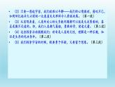 13.2《宇宙的边疆》课件25张2021-2022学年统编版高中语文选择性必修下册 (1)