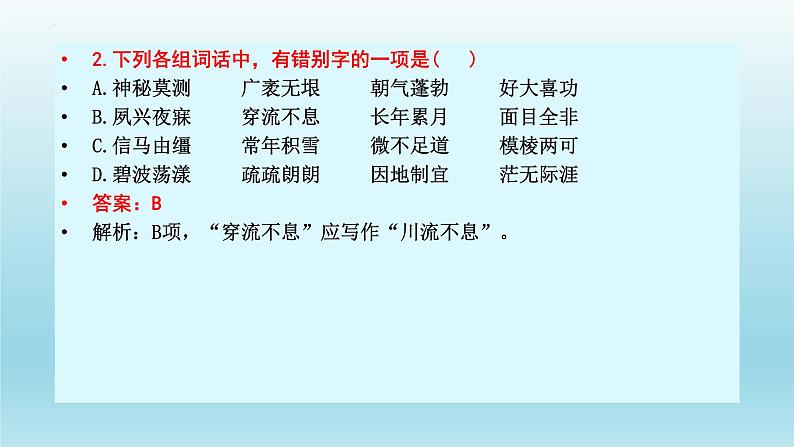 13.2《宇宙的边疆》课件25张2021-2022学年统编版高中语文选择性必修下册 (1)第8页