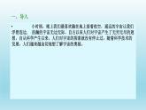 13.2《宇宙的边疆》课件30张2021-2022学年高中语文统编版选择性必修下册