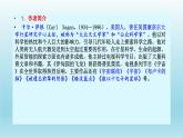 13.2《宇宙的边疆》课件30张2021-2022学年高中语文统编版选择性必修下册