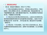 13.2《宇宙的边疆》课件30张2021-2022学年高中语文统编版选择性必修下册
