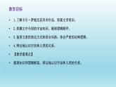 13.2《宇宙的边疆》课件28张2021-2022学年统编版高中语文选择性必修下册