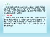 13.2《宇宙的边疆》课件28张2021-2022学年统编版高中语文选择性必修下册