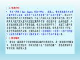13.2《宇宙的边疆》课件28张2021-2022学年统编版高中语文选择性必修下册