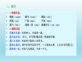 13.2《宇宙的边疆》课件28张2021-2022学年统编版高中语文选择性必修下册