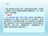 13.2《宇宙的边疆》课件24张2021-2022学年统编版高中语文选择性必修下册