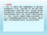 13.2《宇宙的边疆》课件24张2021-2022学年统编版高中语文选择性必修下册