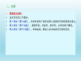 13.2《宇宙的边疆》课件24张2021-2022学年统编版高中语文选择性必修下册