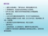 13.2《宇宙的边疆》课件25张2021-2022学年统编版高中语文选择性必修下册