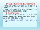 13.2《宇宙的边疆》课件25张2021-2022学年统编版高中语文选择性必修下册