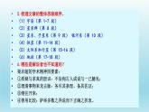 13.2《宇宙的边疆》课件25张2021-2022学年统编版高中语文选择性必修下册