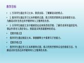 13.2《宇宙的边疆》课件25张2021-2022学年统编版高中语文选择性必修下册 (2)