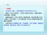 13.2《宇宙的边疆》课件25张2021-2022学年统编版高中语文选择性必修下册 (2)