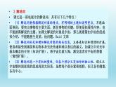 13.2《宇宙的边疆》课件25张2021-2022学年统编版高中语文选择性必修下册 (2)