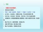 13.2《宇宙的边疆》课件25张2021-2022学年统编版高中语文选择性必修下册 (2)
