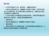 13.2《宇宙的边疆》课件25张2021-2022学年统编版高中语文选择性必修下册 (3)