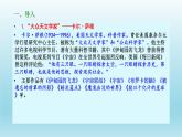 13.2《宇宙的边疆》课件25张2021-2022学年统编版高中语文选择性必修下册 (3)