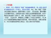13.2《宇宙的边疆》课件25张2021-2022学年统编版高中语文选择性必修下册 (3)